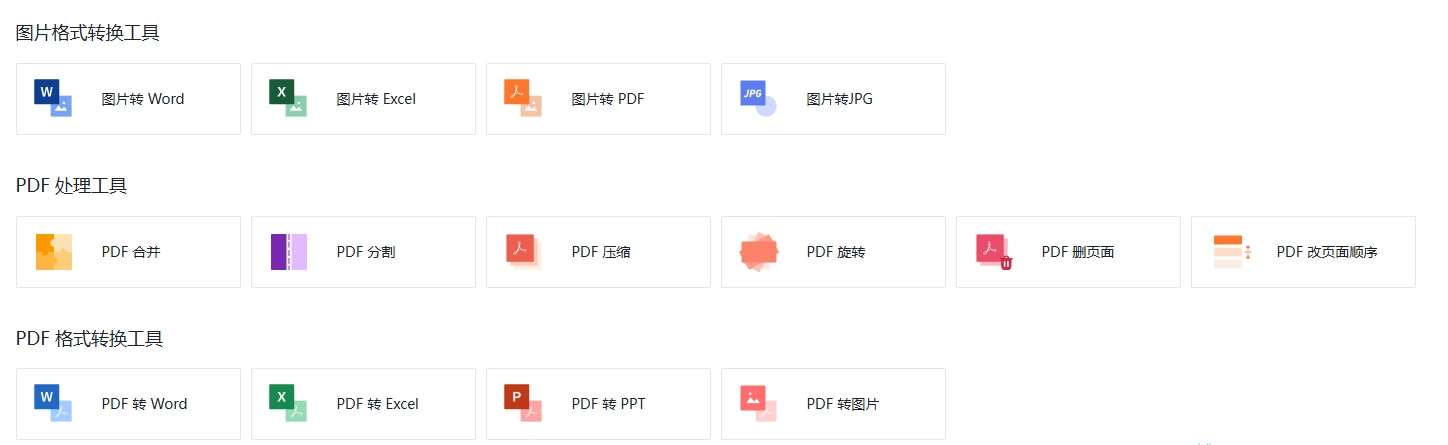 docsmall(图2)