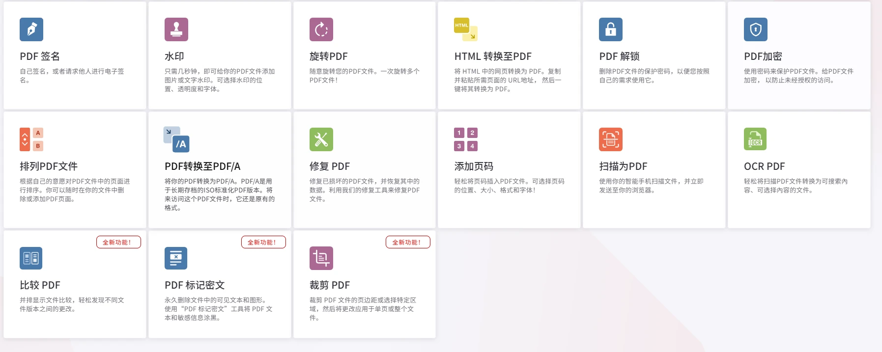 i Love PDF(图2)