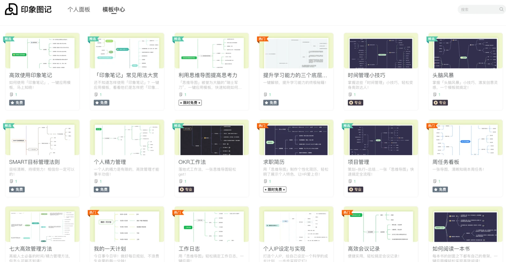印象图记(图3)
