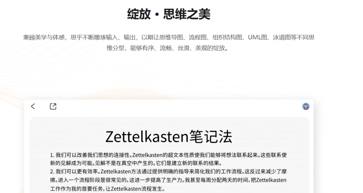 GitMind · 思乎(图2)