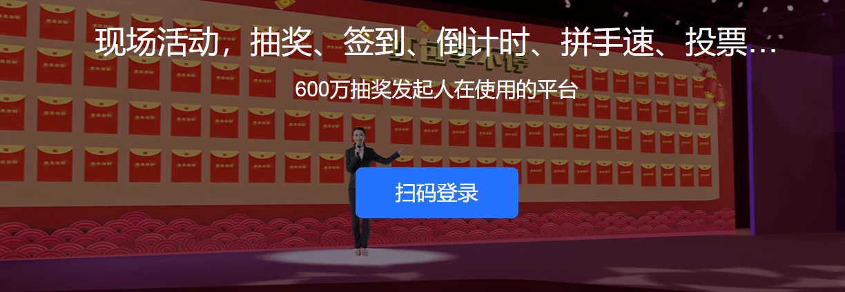 抽奖王(图1)