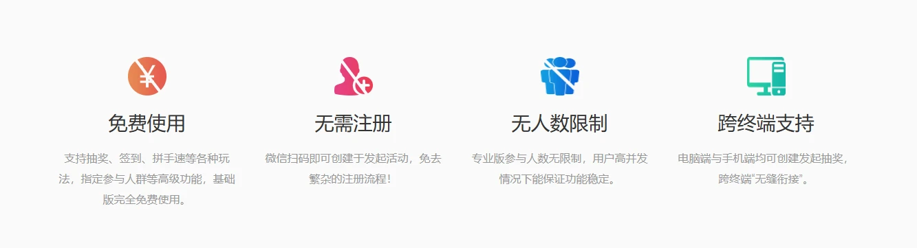 抽奖王(图2)