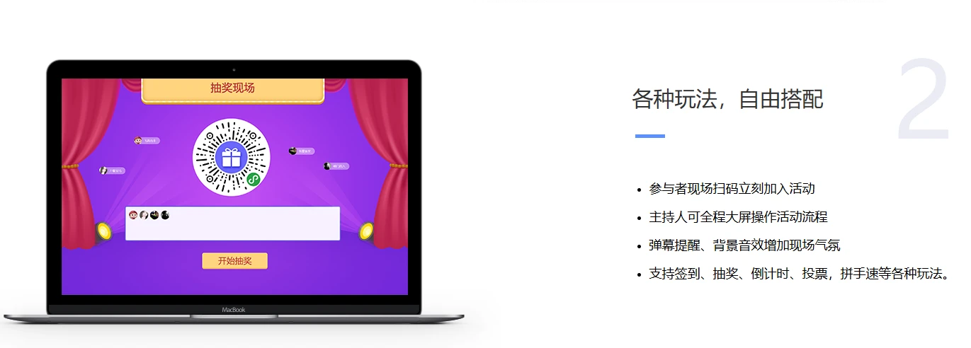 抽奖王(图3)