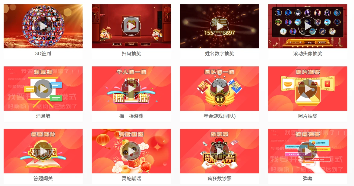 思讯互动(图2)