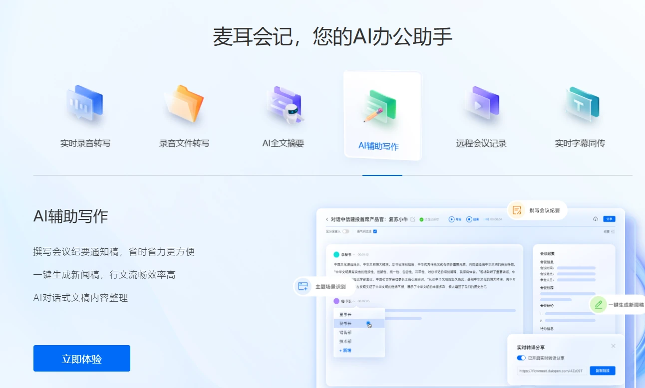 麦耳会记(图1)