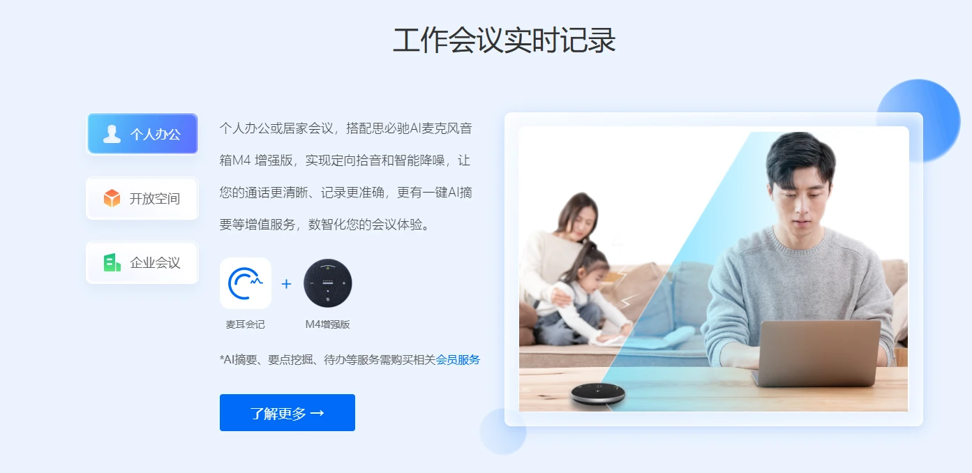 麦耳会记(图2)