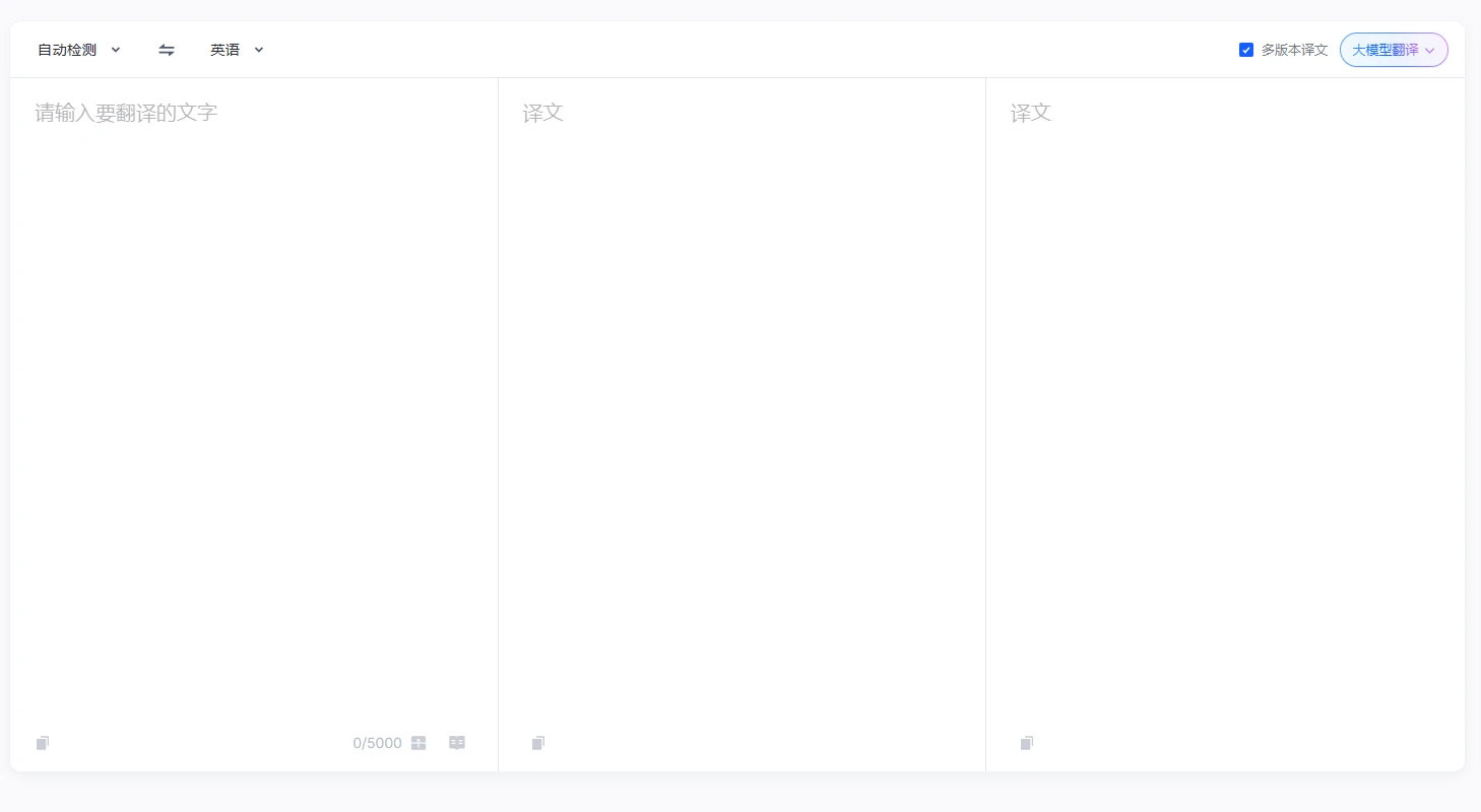 火山翻译(图1)