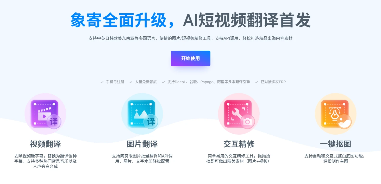 象寄翻译(图1)