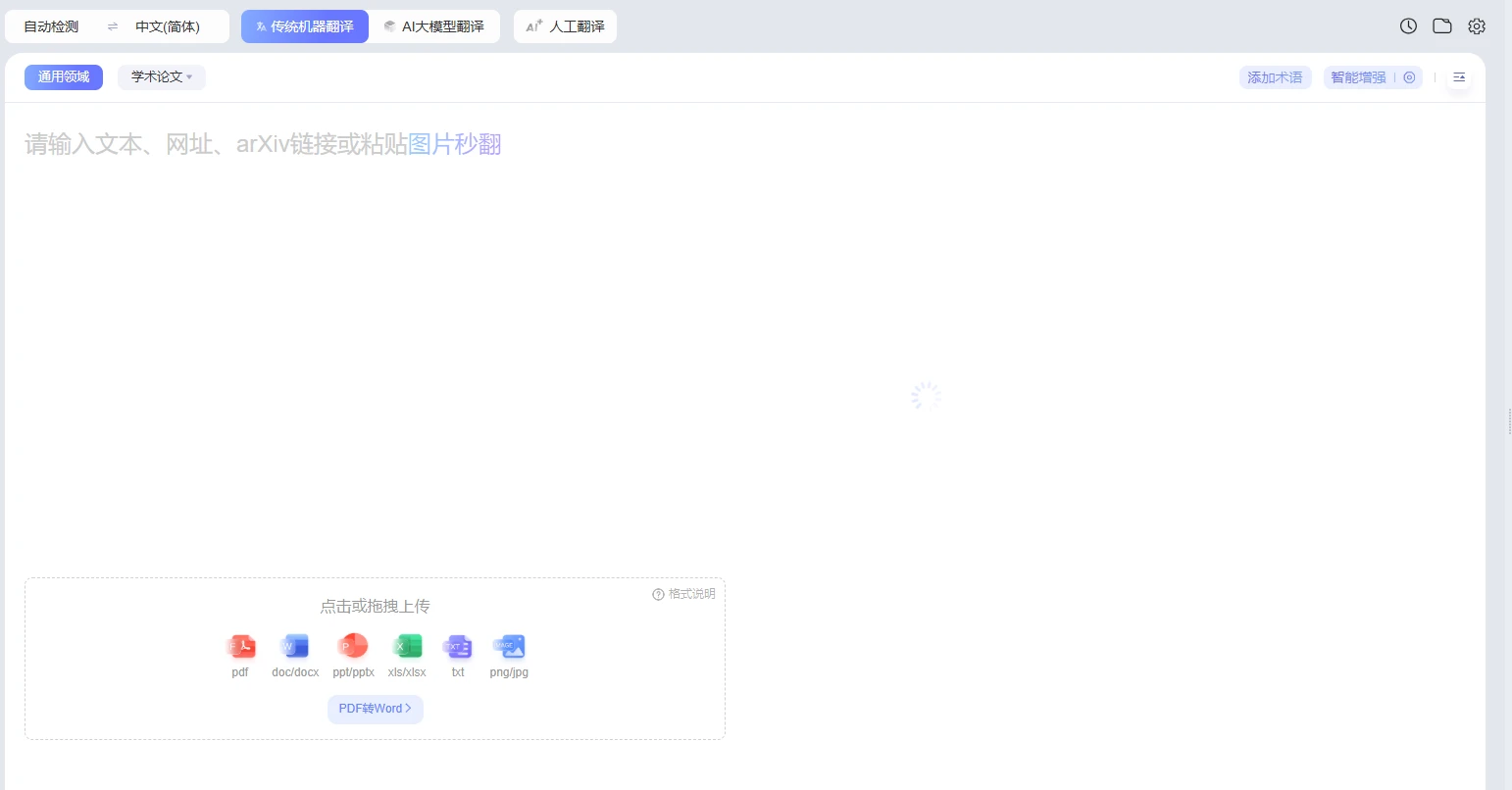 百度翻译(图1)