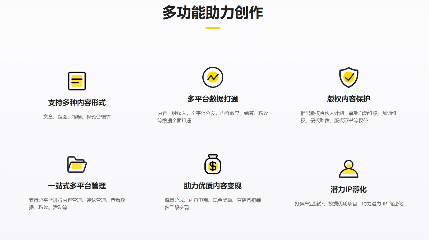 企鹅号(图2)