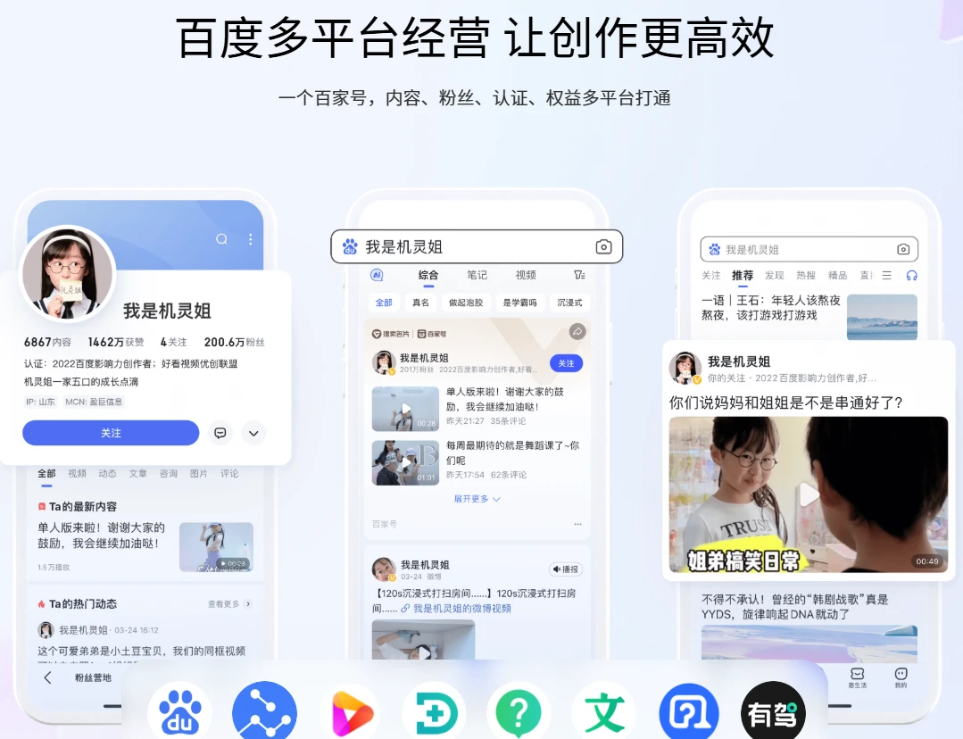 百家号(图2)