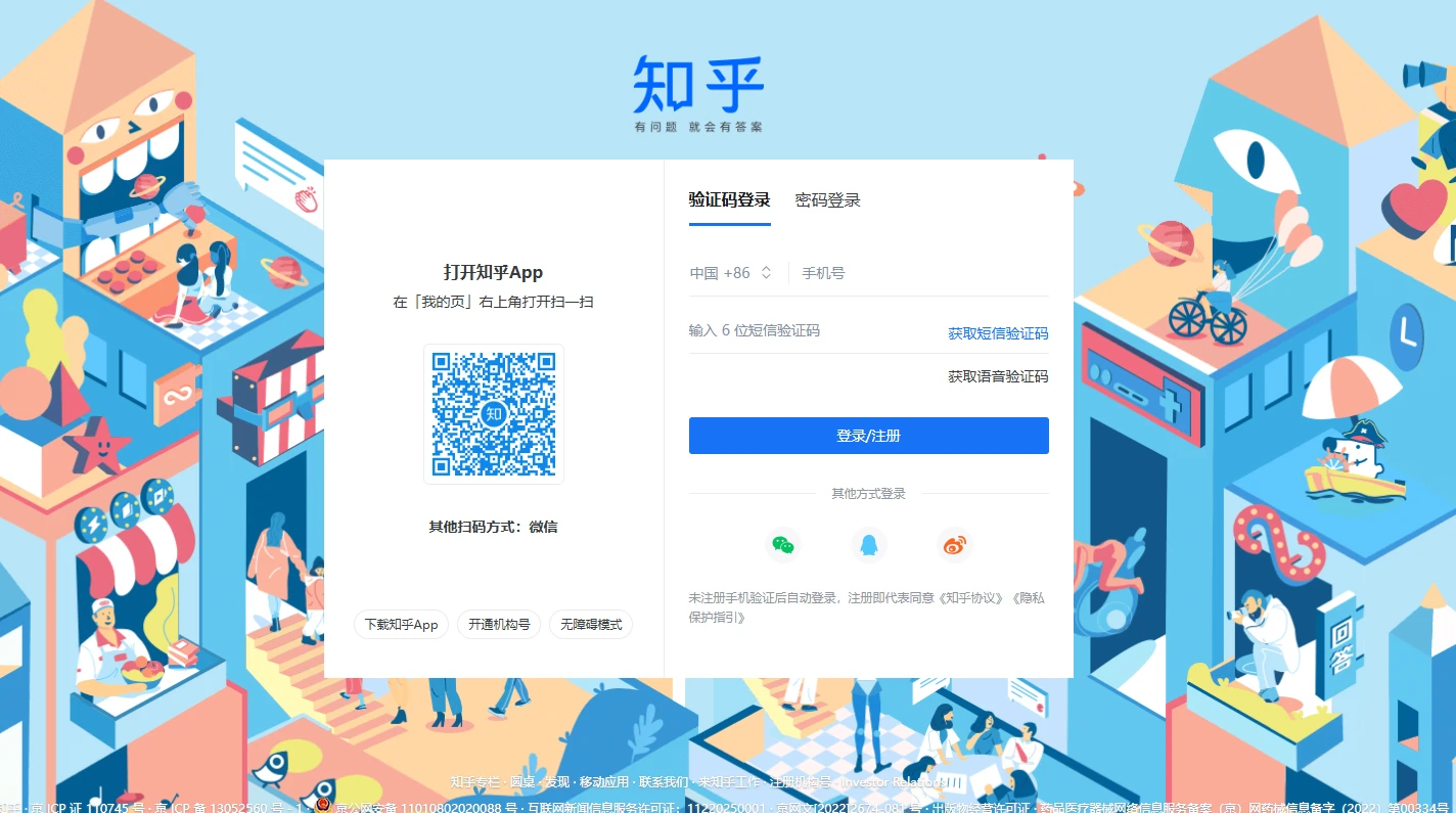 知乎(图1)