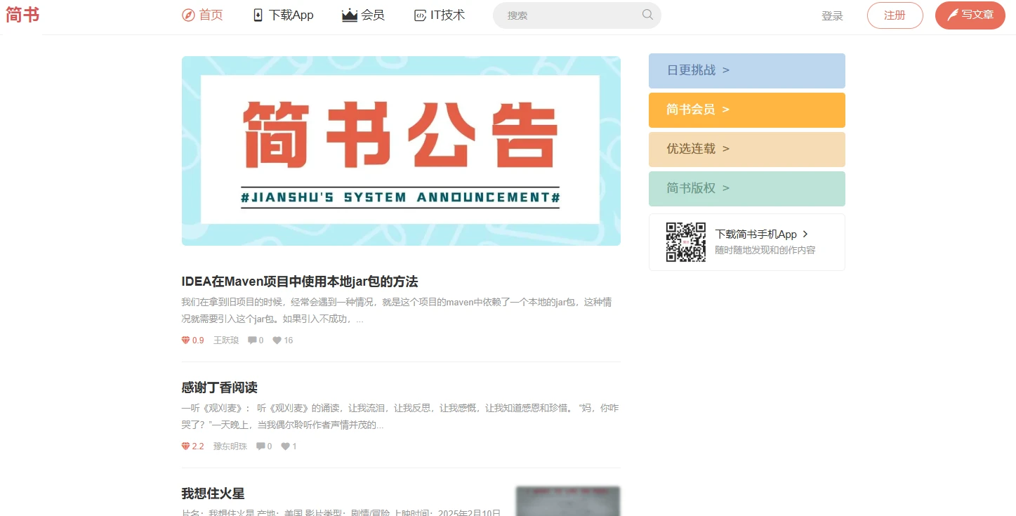 简书(图1)