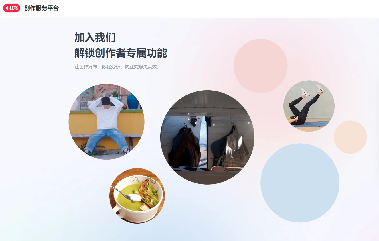 小红书(图1)