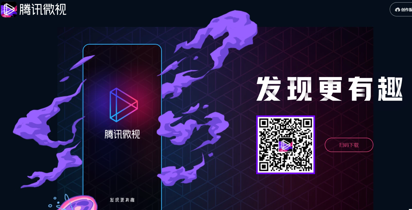 微视(图1)