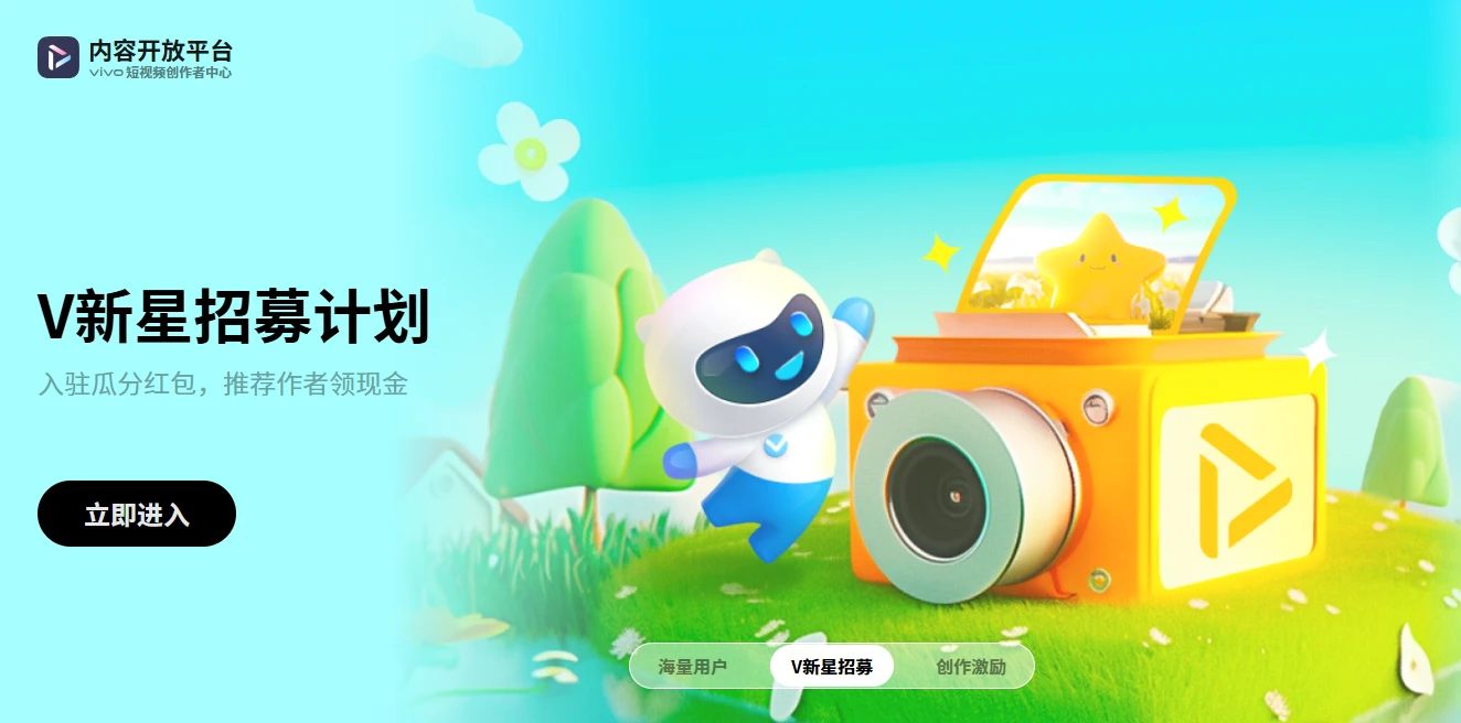 vivo内容开放平台(图1)