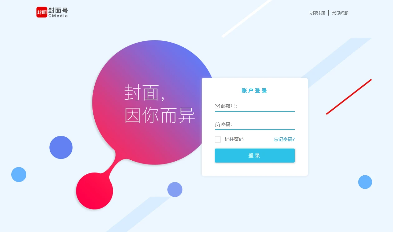 封面号(图1)