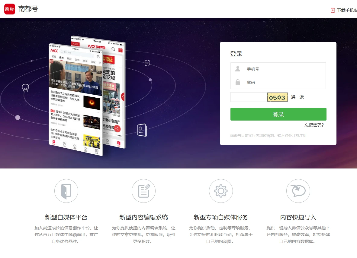 南都号(图1)