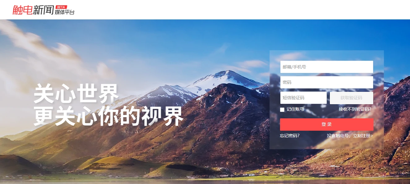 触电新闻媒体(图1)