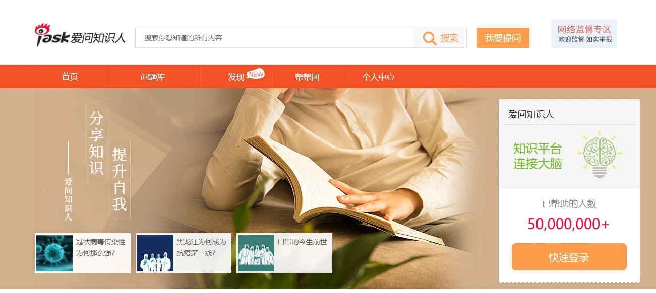 新浪爱问(图1)