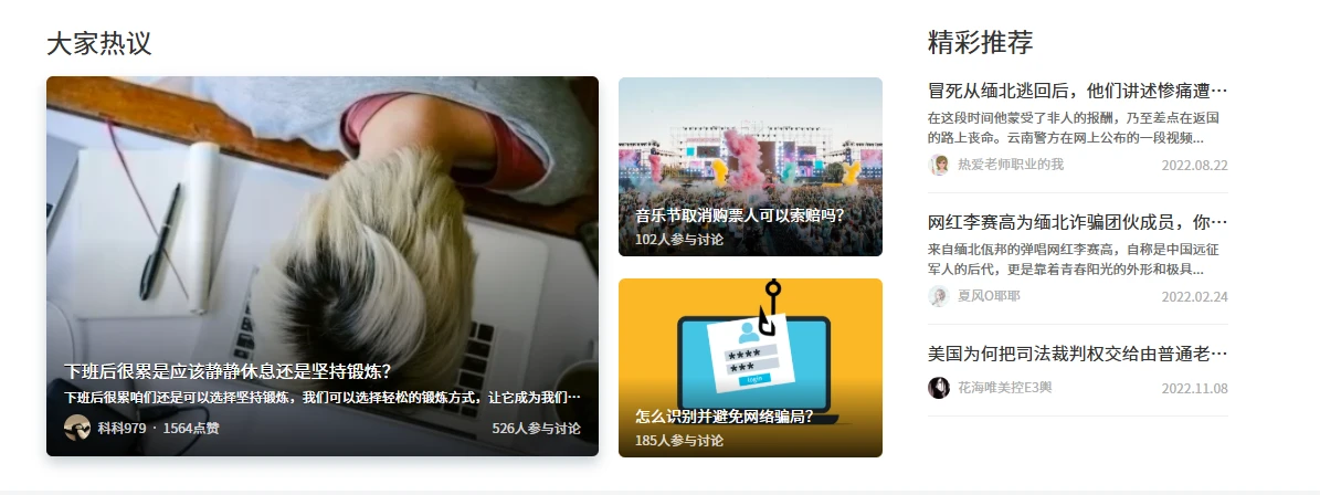 百度知道(图1)
