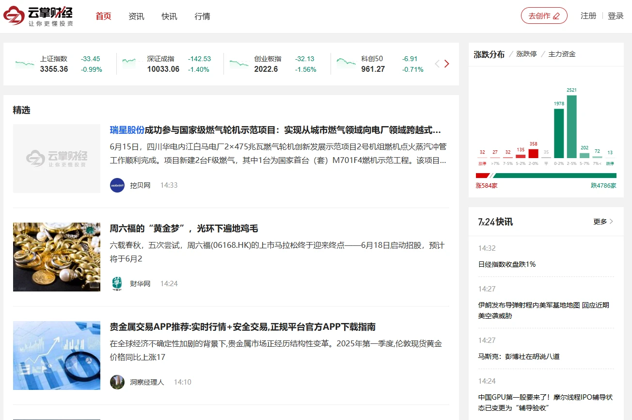 云掌财经(图1)