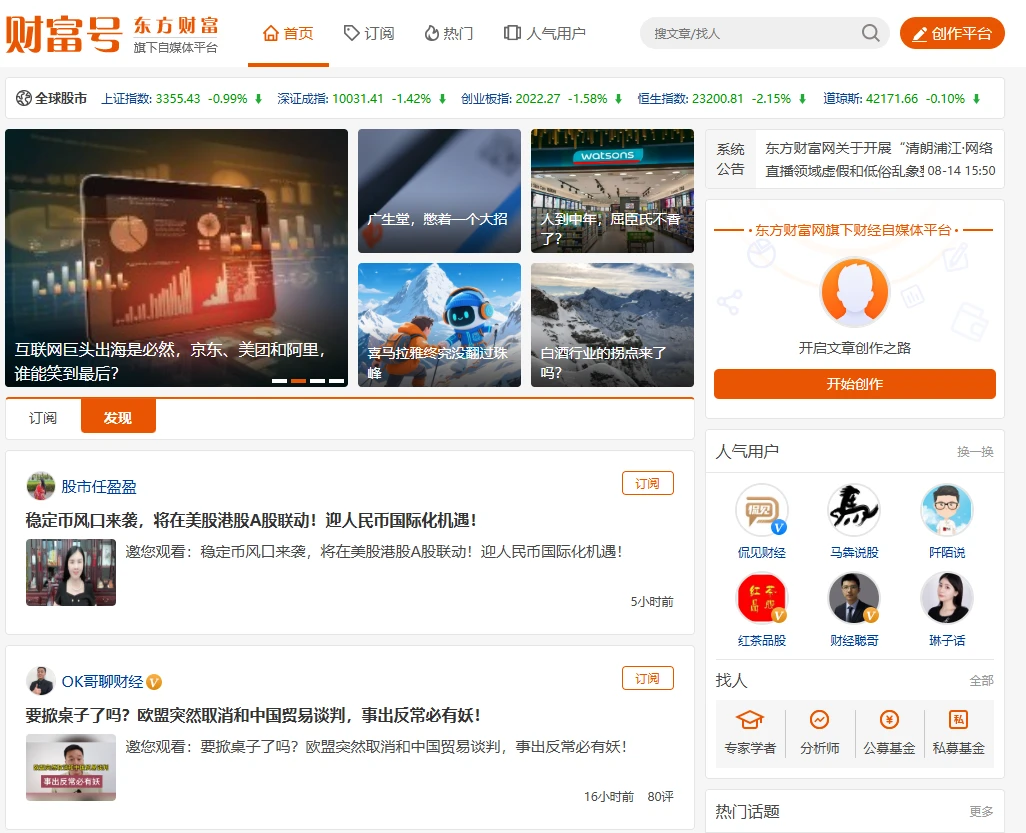 财富号(图1)