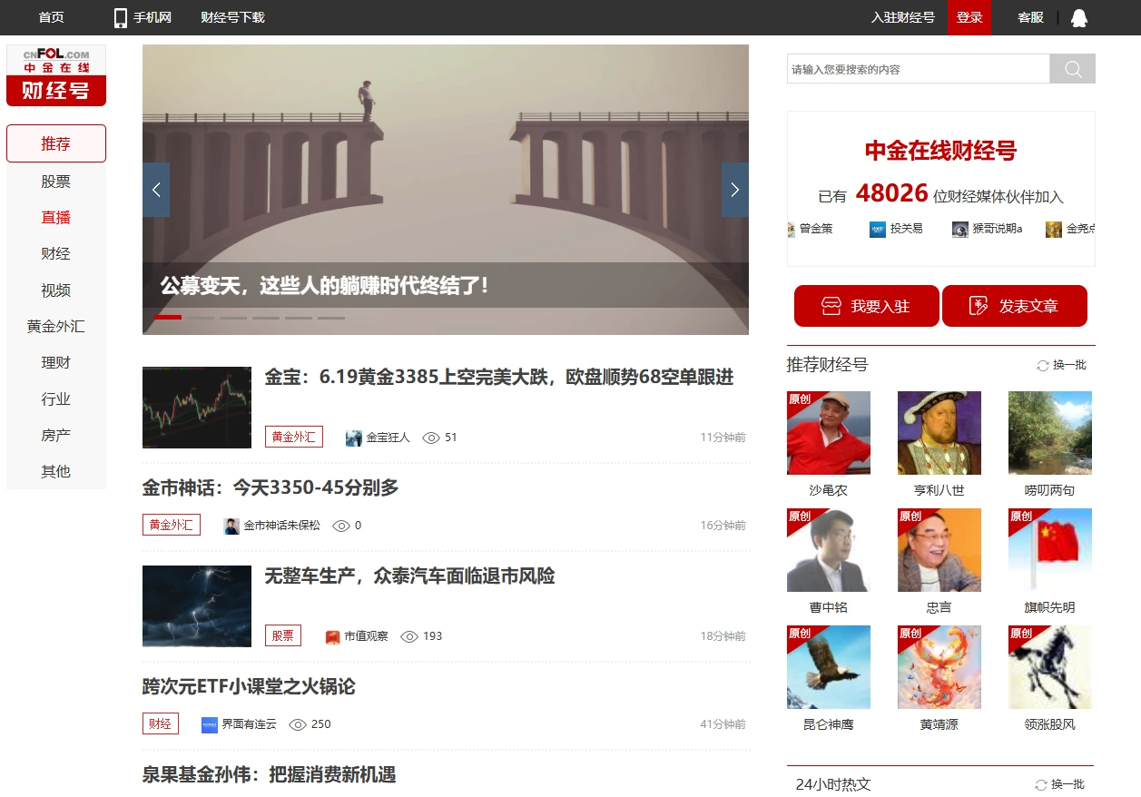 中金在线(图1)