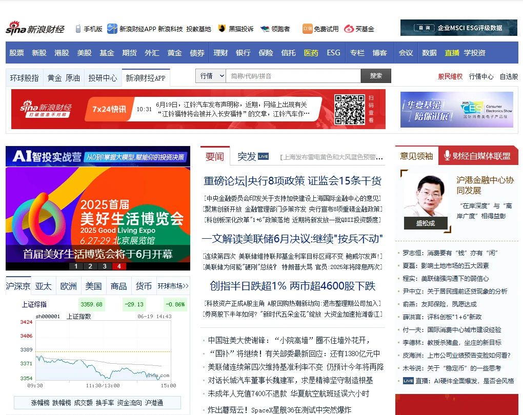 新浪财经(图1)