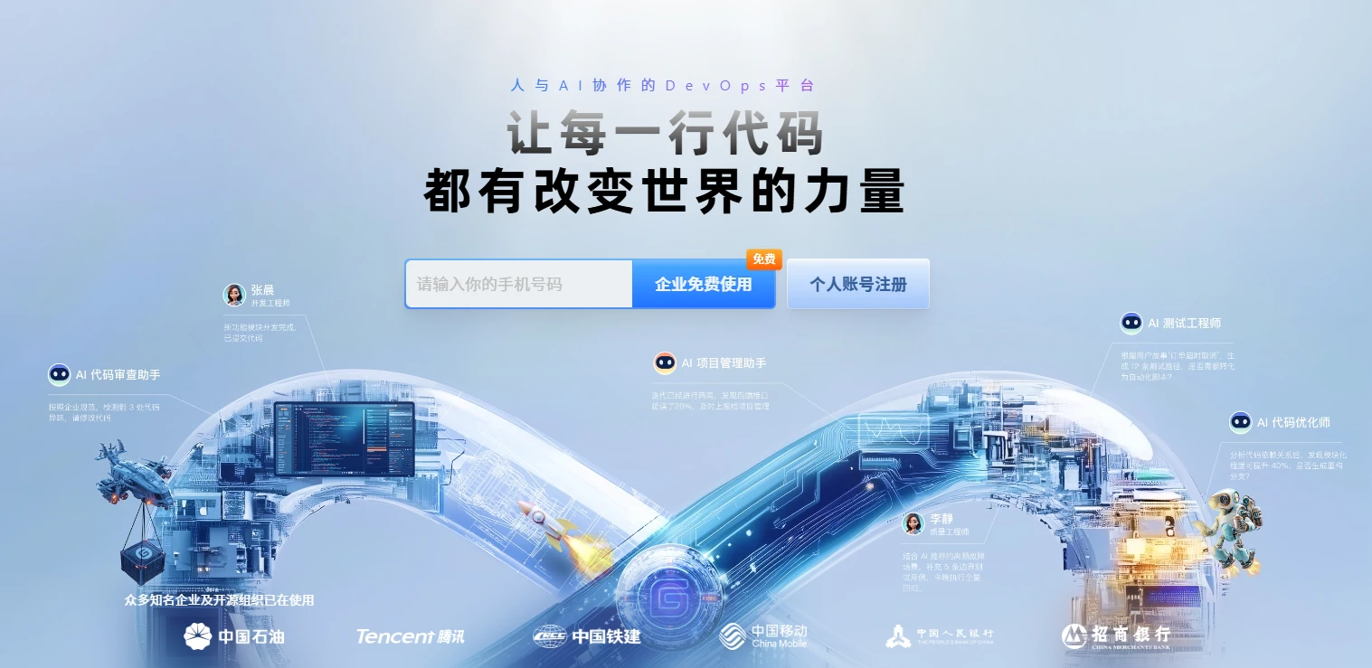 Gitee(图1)