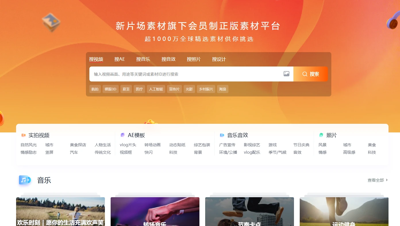 新片场素材(图1)