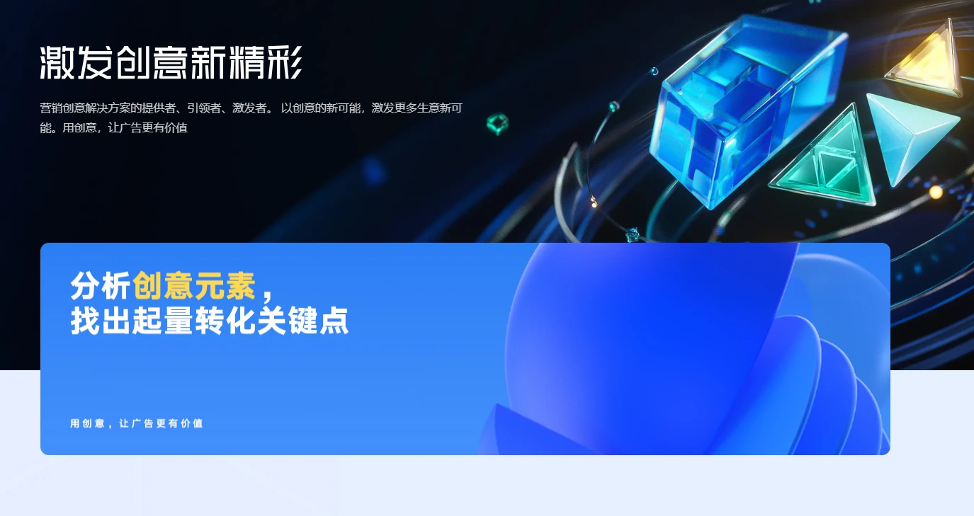 巨量创意(图1)