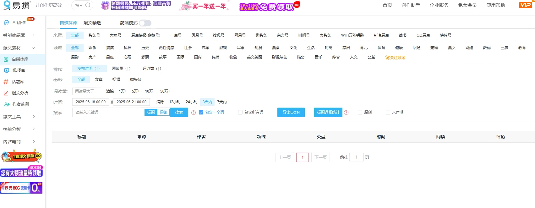 ​易撰(图1)