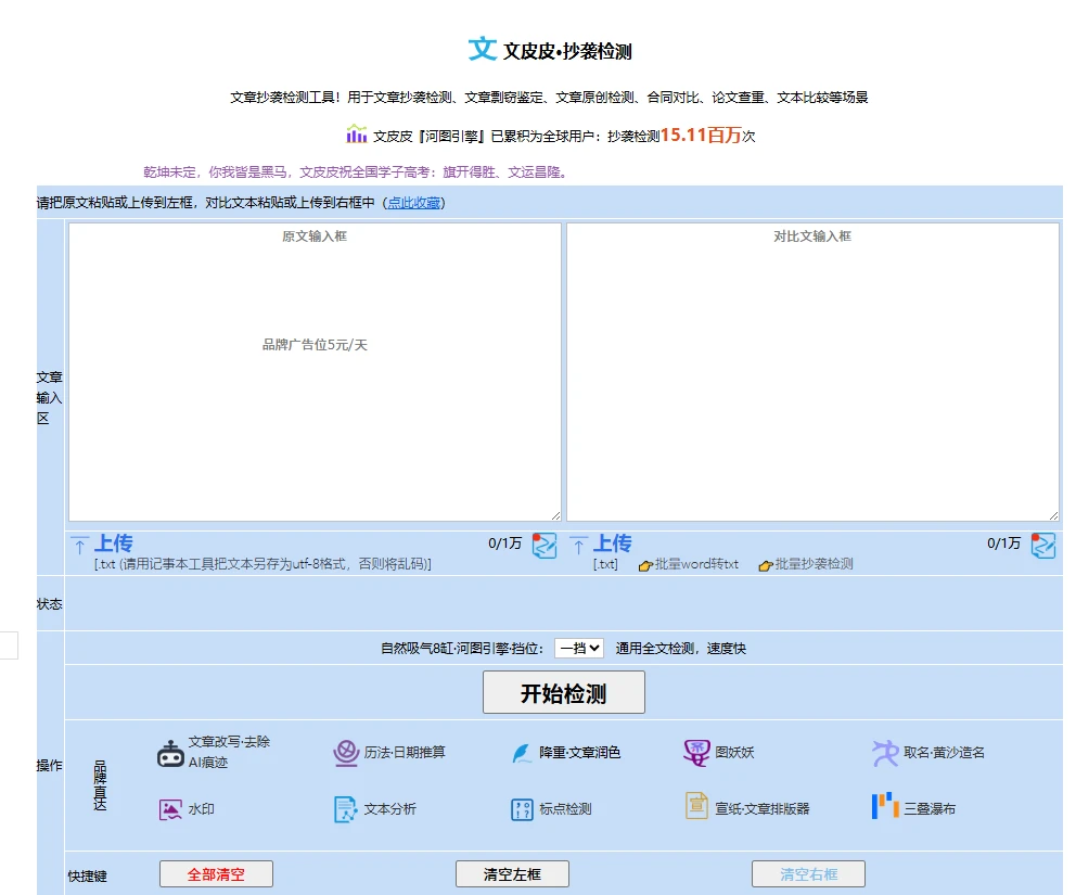 文皮皮(图1)