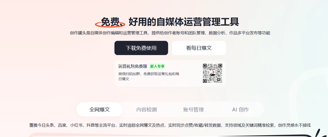 创作罐头(图1)