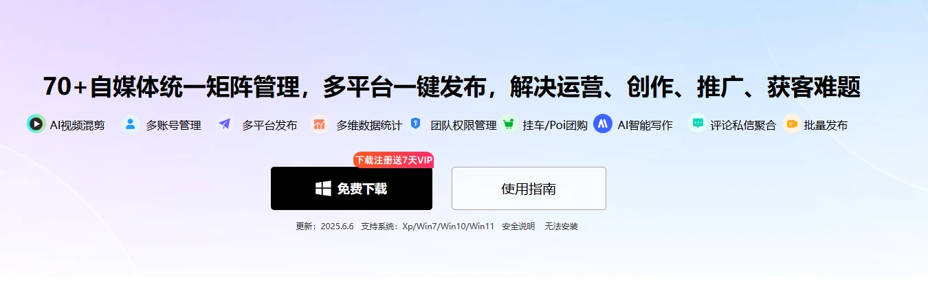 易媒助手(图1)