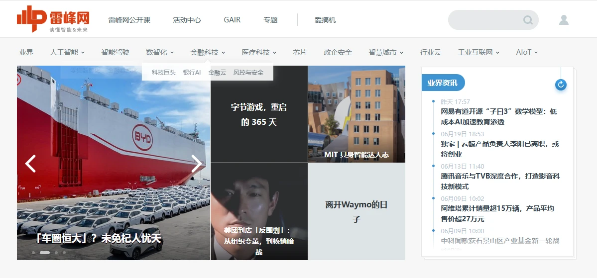 雷峰网(图1)