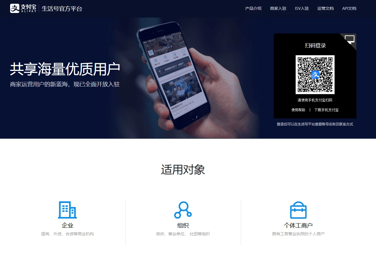 支付宝生活号平台(图1)