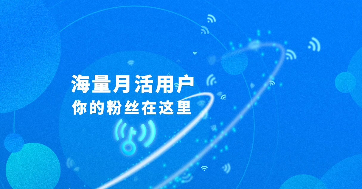 wifi万能钥匙自媒体(图1)