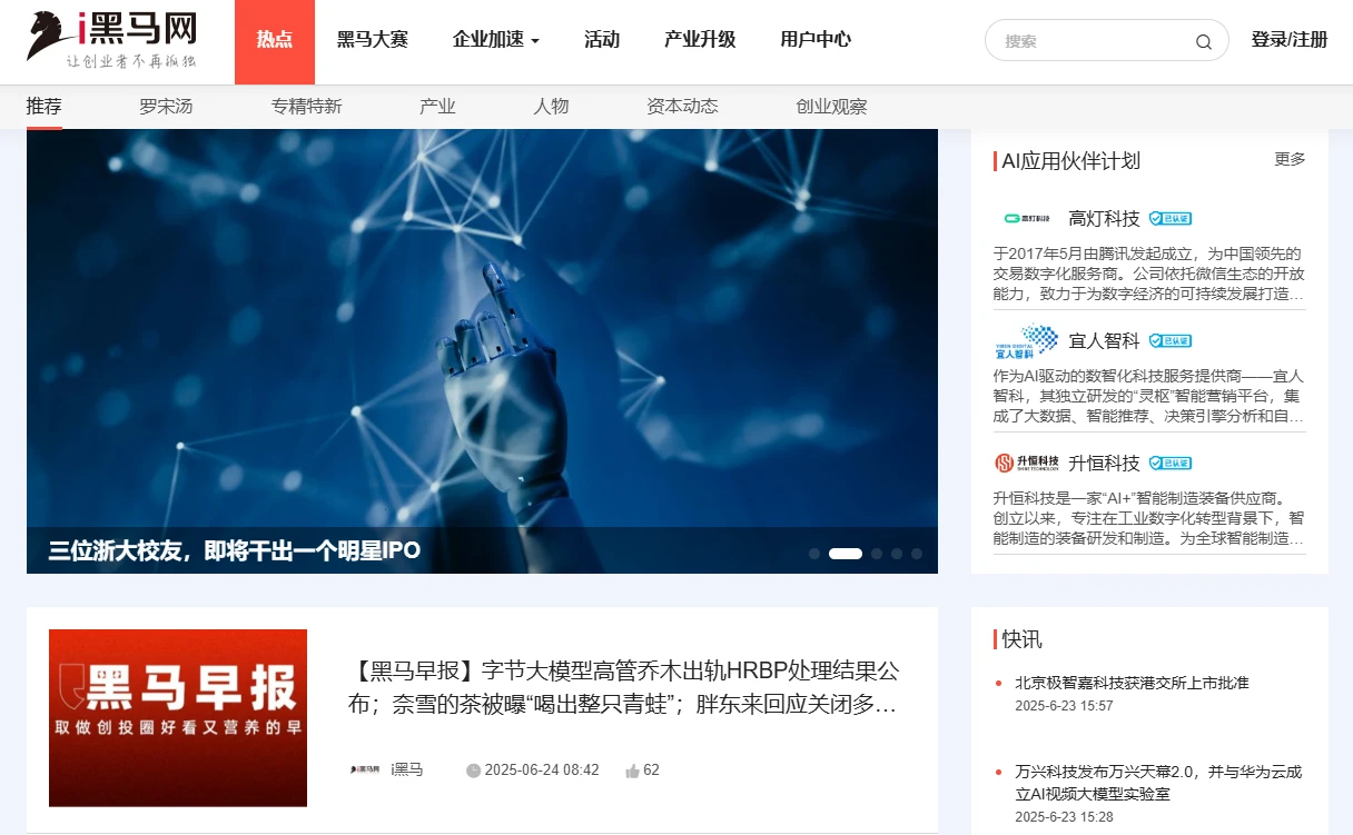 i黑马(图1)