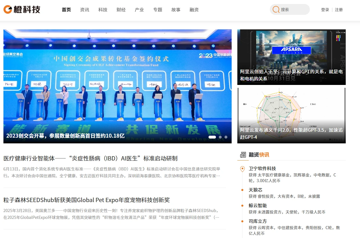 橙科技(图1)