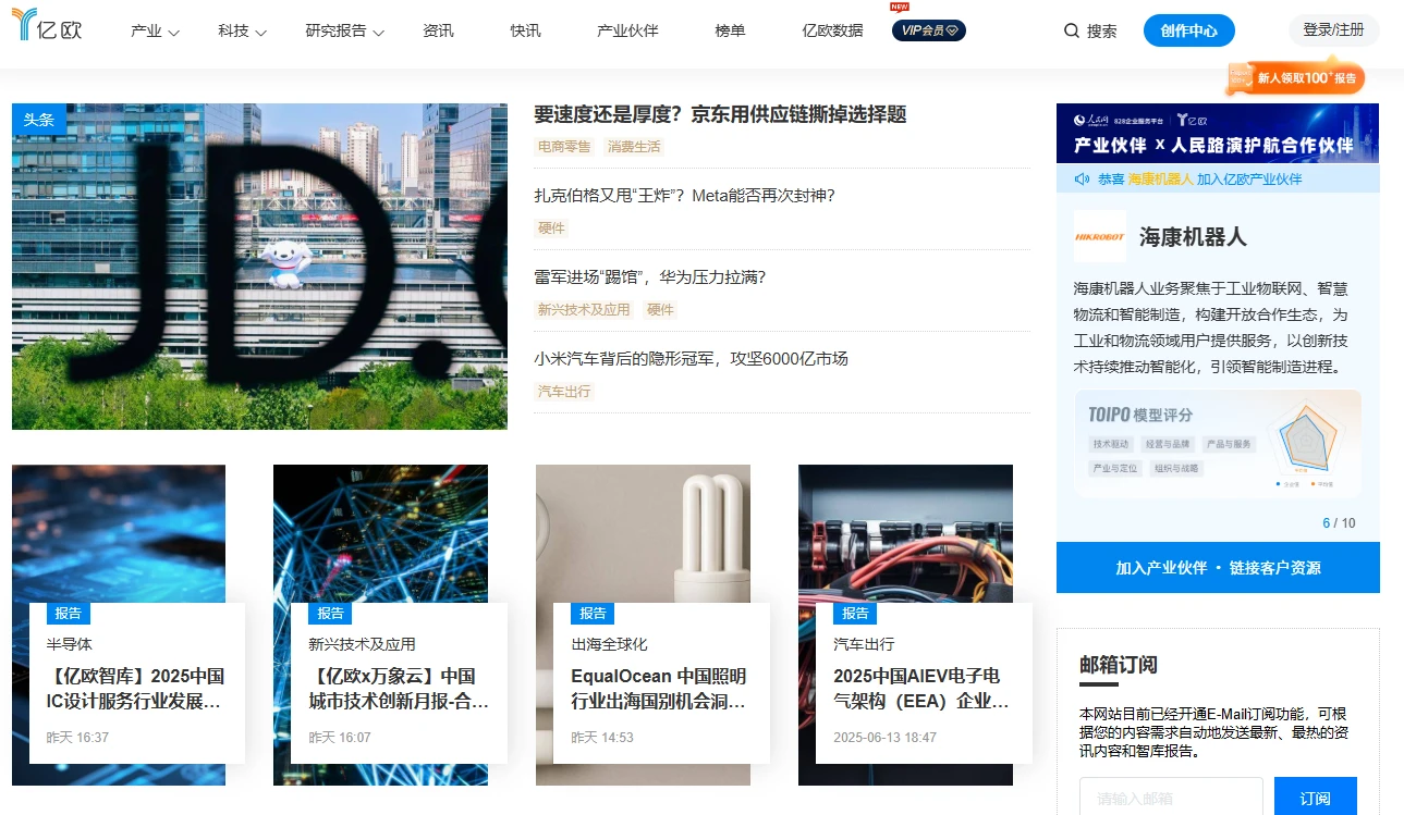 亿欧网(图1)
