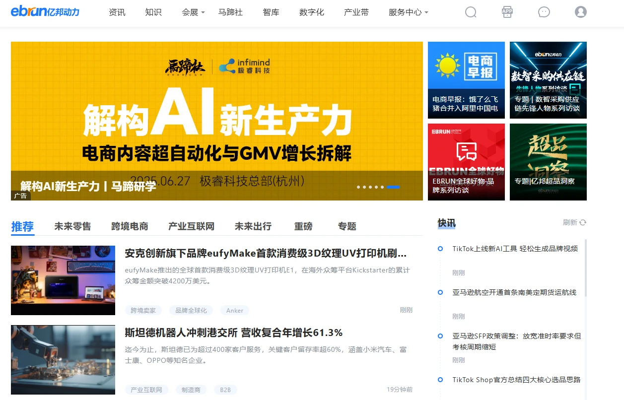 亿邦动力(图1)