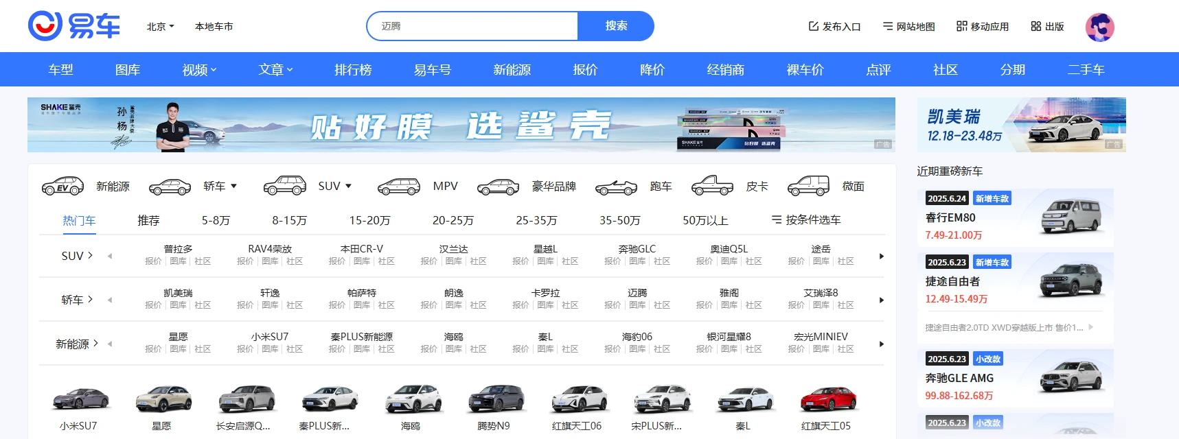 易车(图1)