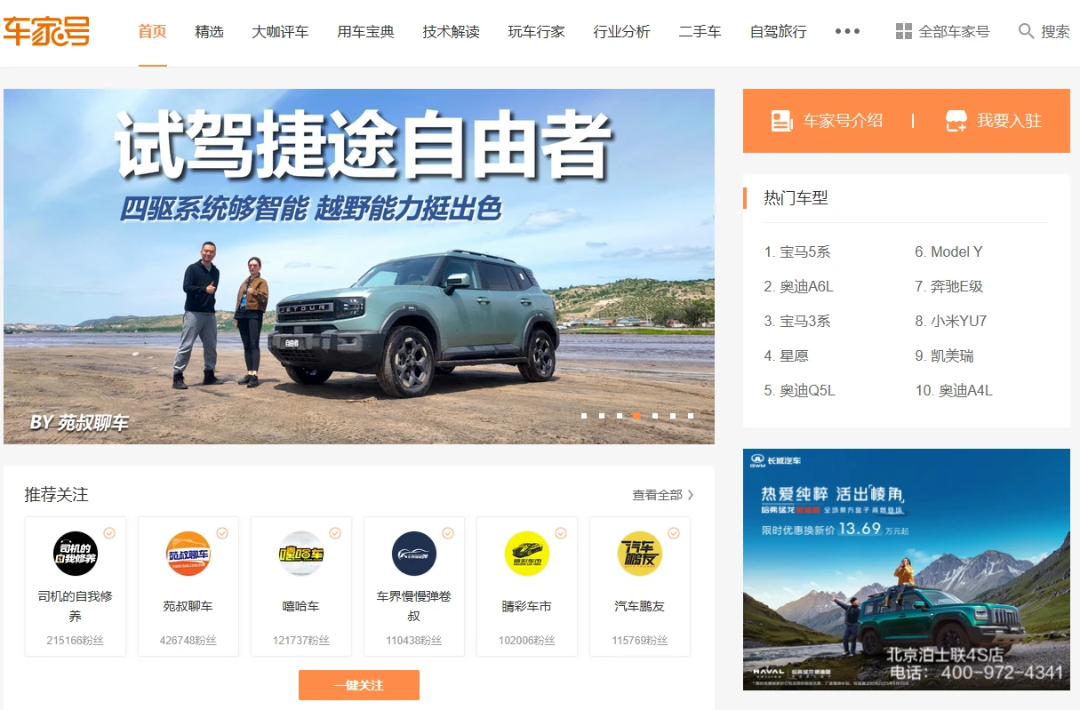 车家号(图1)