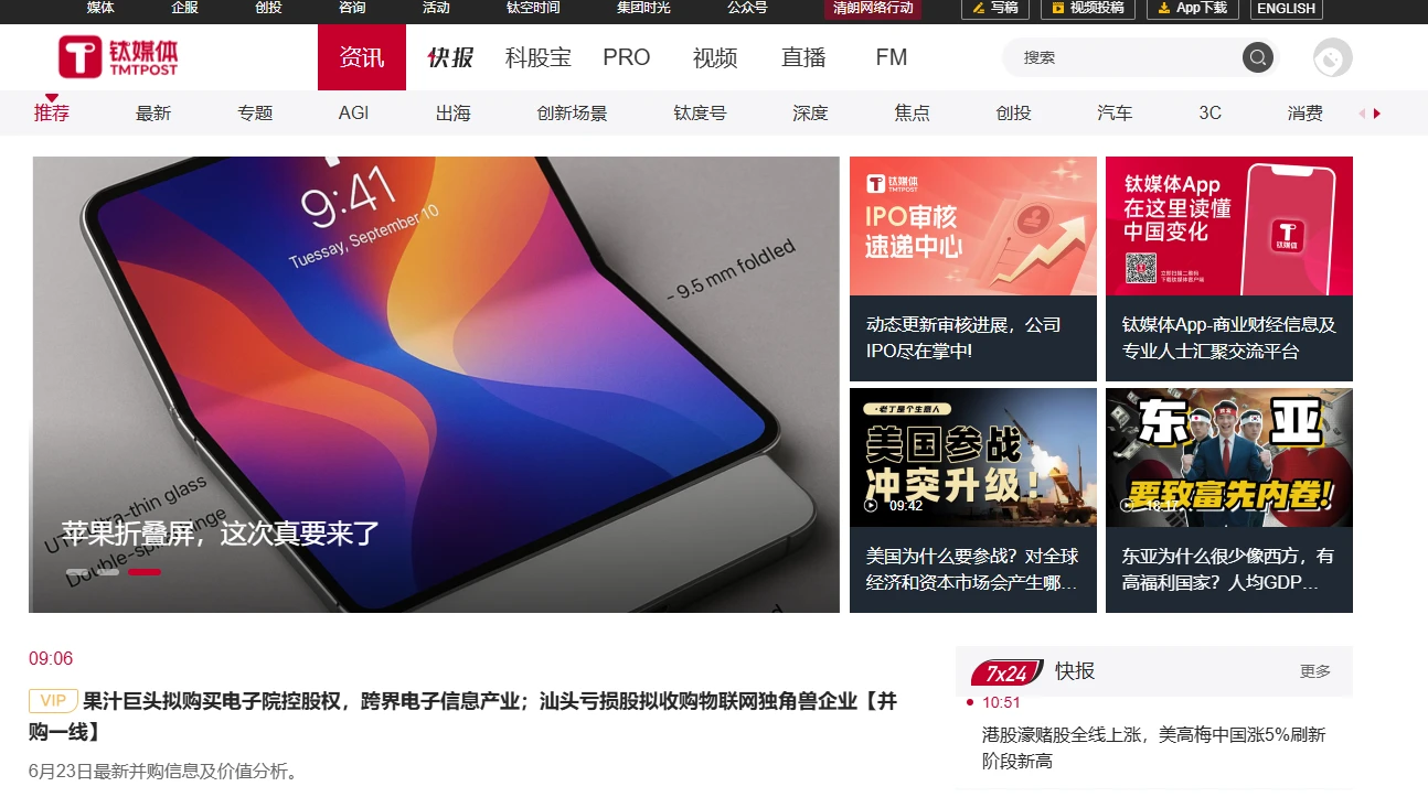 钛媒体(图1)