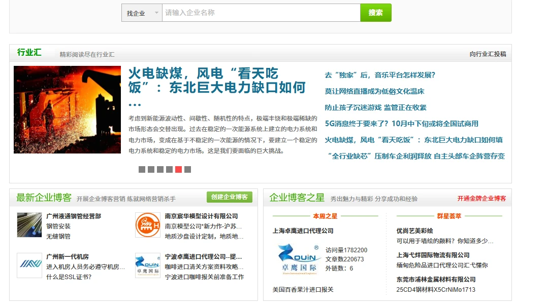企博网(图1)