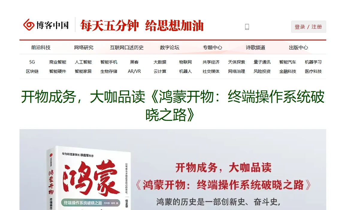博客中国(图1)