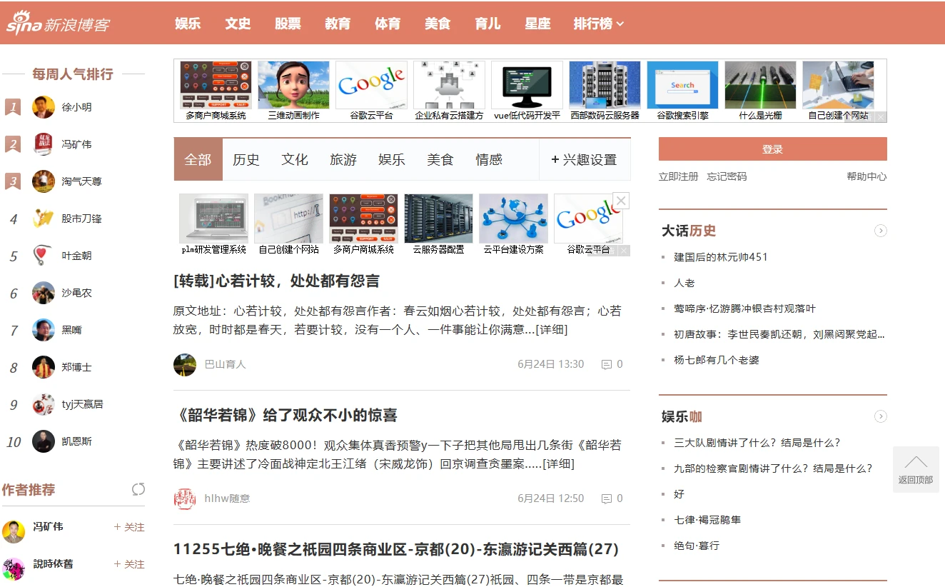 新浪网博(图1)