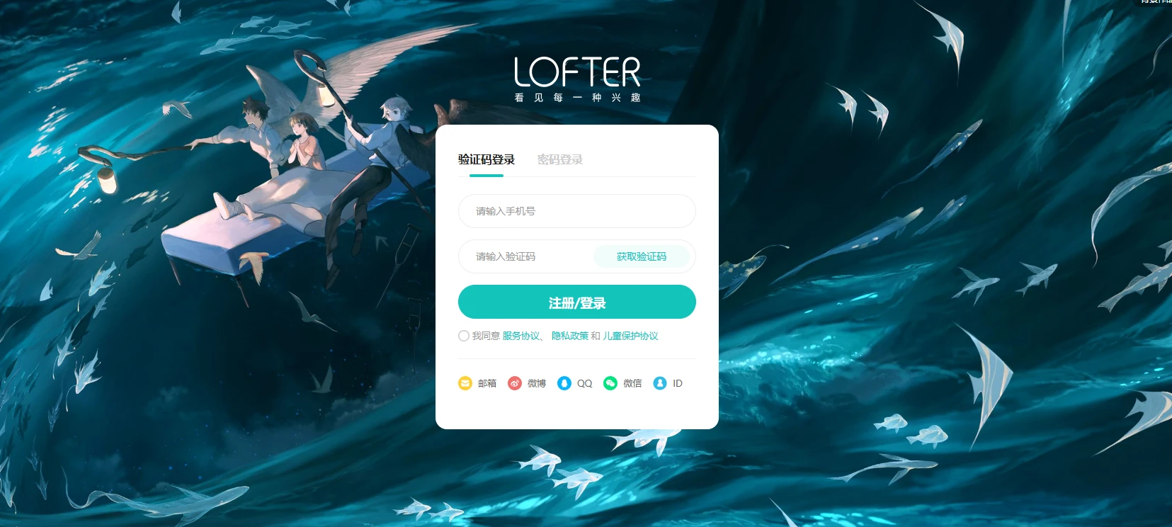 LOFTER（乐乎）(图1)